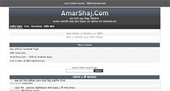 Desktop Screenshot of amarshaj.com